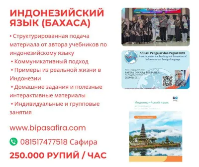 Курсы Бахаса