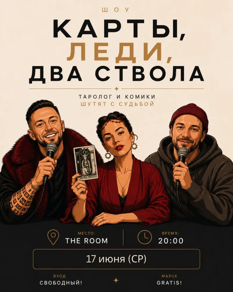 Импровизационное шоу | Чангу