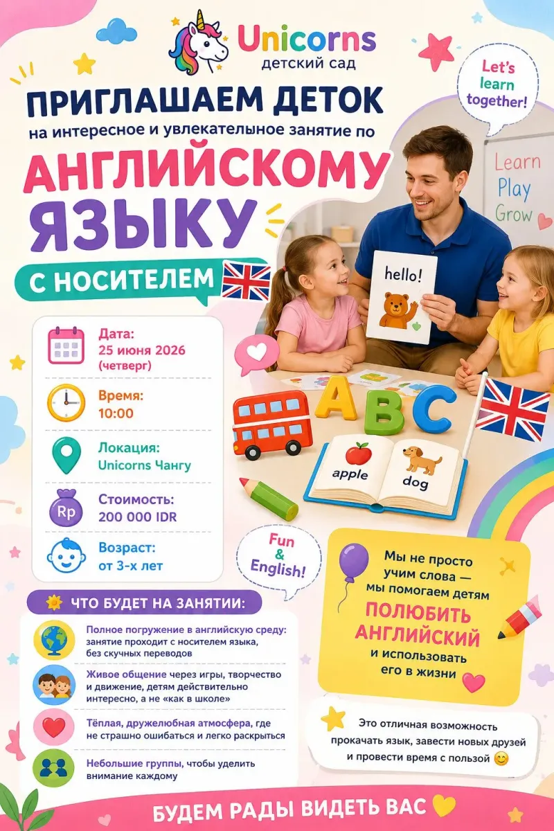 Занятие по английскому языку с носителем