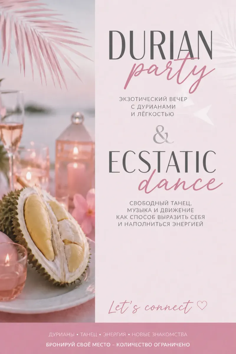 Durian Party& Ecstatic dance, Убуд, 26 июня