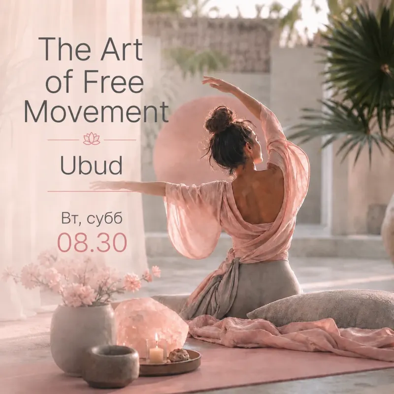 The Art of Free Movement, Убуд