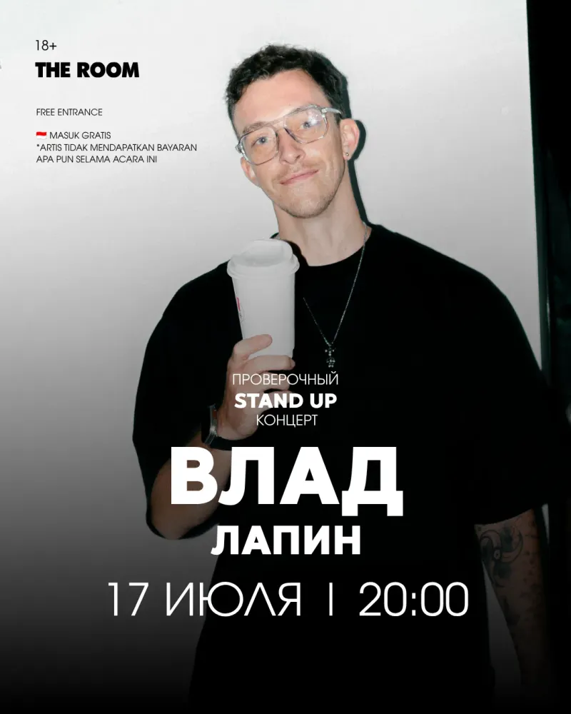 Stand Up | Концерт Чангу