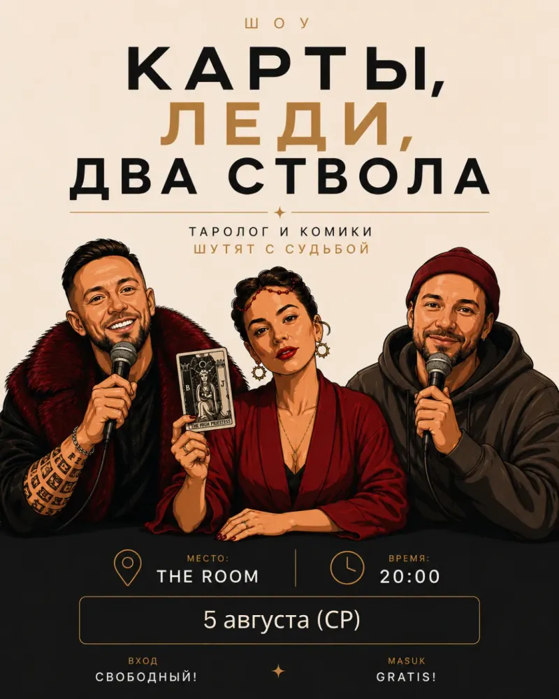 Импровизационное шоу | Чангу