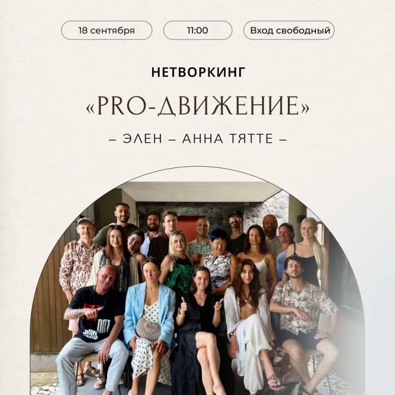 ⭐Завтрак - Нетворкинг в Umalas⭐