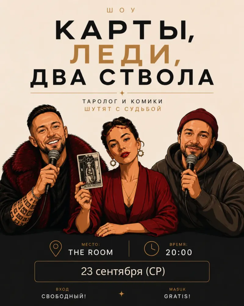 Импровизационное шоу | Чангу