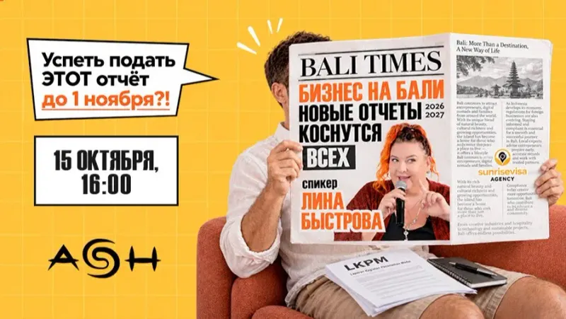 Бизнес и жизнь на Бали: встреча с Линой Быстровой
