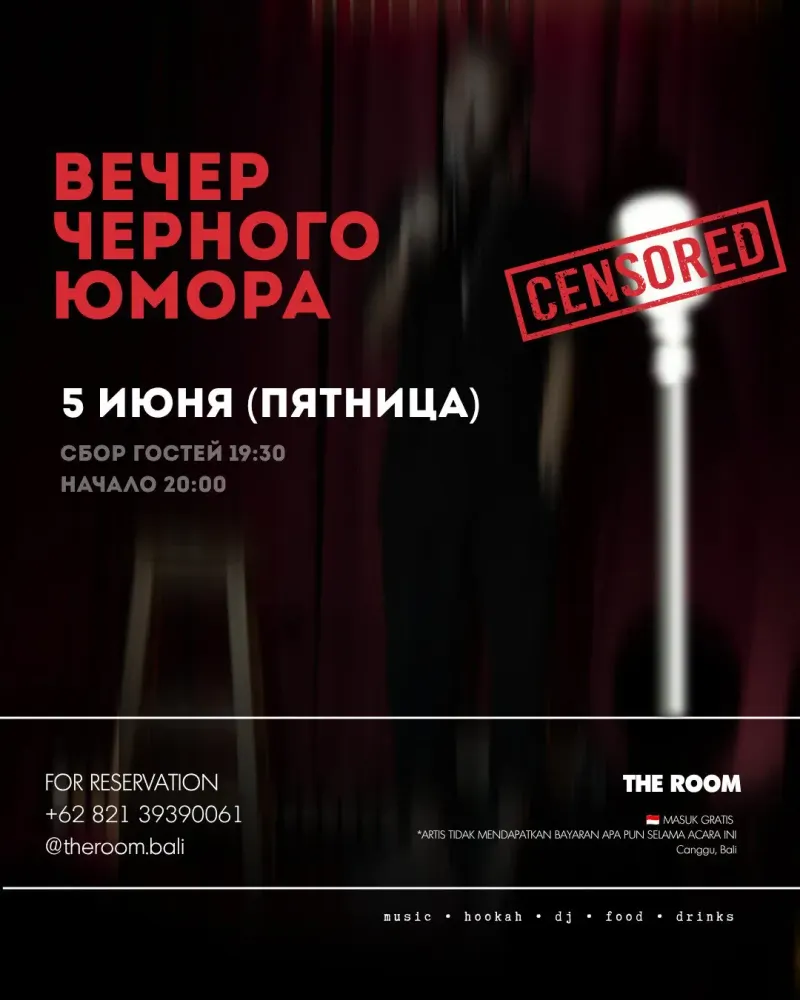 Stand Up | Чангу