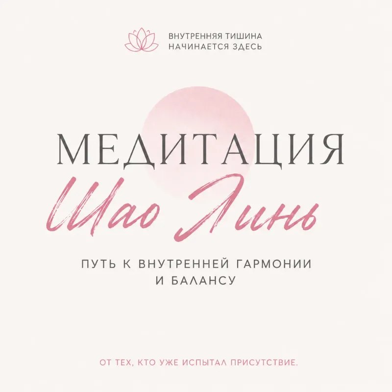 Медитация Шаолинь, Убуд, вт, чтв, субб 07.00 — фото 1