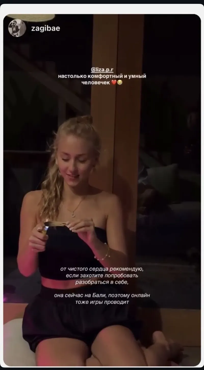 Игра Лила в Улувату
